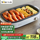 小熊（Bear）烤肉锅电烤盘 电烤炉烧烤家用电烧烤炉多功能锅速烤烤肉盘烤串机分体易洁 5-7人 D12Y1 