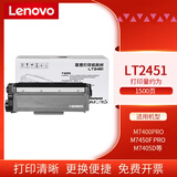 联想（Lenovo）至像 LT2451粉盒适用M7400PRO/M7450F PRO/M7405D等机型 原装LT2451碳粉墨粉盒（不含硒鼓）