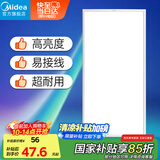 美的（Midea）厨房灯300x600集成吊顶扣板灯led厨卫灯卫生间【国家补贴】平板灯
