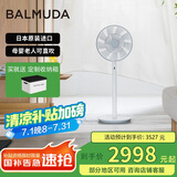 巴慕达（BALMUDA）灰白果岭风扇自然风落地扇台式桌面母婴可直吹家用电风扇 轻音立式节能无线遥控露营便携循环扇 白嵌灰