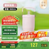 膳魔师（THERMOS）保温杯拎拎杯860ml男女士吸管保冷水杯子毕业礼物TSKP-860TS PK
