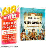查尔斯·狄更斯：追逐梦想的男孩   2012年美国《书单》最佳童书6-10岁（启发出品 人物传记系列）
