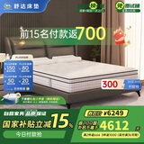 舒达（serta）MIRA COIL连续弹簧支撑系统乳胶床垫软硬双面25CM致眠1.5米×2米