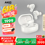 AKG N5 主动降噪高解析无线蓝牙HiFi耳机高音质 2.4G电脑游戏音乐耳机国家补贴 白色