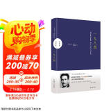 一九八四（纪念版，反乌托邦小说代表，人类文明深刻自省_未删节名家全译本）