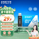 忆捷（EAGET）64GB TF（MicroSD）存储卡A1 U3 V30 C10 行车记录仪&安防监控专用内存卡 高速耐用原装读卡器套装