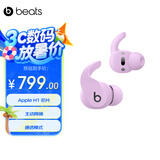 beats Fit Pro 真无线降噪耳机 运动蓝牙耳机 兼容苹果安卓系统 IPX4级防水 莹石紫