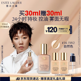 雅诗兰黛【王曼昱同款】DW持妆粉底液36#自然色(1W2)30ml化妆品生日礼物