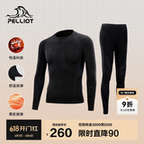 伯希和（Pelliot）运动保暖功能内衣男女高弹排汗滑雪运动快干压缩套装1855黑XL