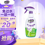 妙管家苏打餐桌台面喷雾400g 清洁抑菌免过水