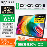 爱国者aigo便携显示器 18.5英寸扩展屏 电脑显示屏手机笔记本 PS4/5 副屏Type-C一线通