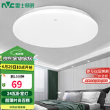 雷士（NVC）led吸顶灯阳台灯现代简约家用圆形房间卧室灯百搭灯具 24W正白光