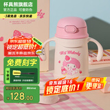 杯具熊（BEDDYBEAR） 学饮儿童保温杯小容量带手柄学饮宝宝吸管杯小号保温杯便携水杯 块块美乐蒂-直吸400ml
