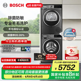 博世（BOSCH）星云灰10KG大容量洗烘套装 全自动滚筒洗衣机 除菌除螨 羊毛洗护 羊毛绿标认证 家用热泵烘干衣机 WGA252Z10W+WQA252D11W