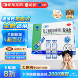 哈药三精复方葡萄糖酸钙口服溶液 液体钙10ml*90支0-3-4-17岁 儿童补钙骨骼发育 非钙铁锌钙片碳酸钙 孕妇婴幼儿中老年适用