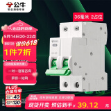 公牛（BULL）空气开关 2P小型断路器 2P双极双进双出63A 空开 LB3-63E/63A-2P