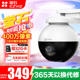 萤石云摄像头C8W/H8日夜全彩双向通话无线wifi远程监控摄像头家用室外监控器360度全景防水摄像机 C8W 400万-6mm【AI对讲版】 128G内存卡（下单升级256G）