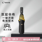 C'mon 全自动雨伞三折大号防风加固男士商务折叠自动伞 双层黄色