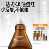 毕生之研五环精华液3.0-30ml祛痘控油点痘淡红油橄榄油皮油痘肌修护女男