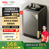 TCL 8公斤抗菌波轮洗衣机小型V2 除螨洗 宿舍租房 全自动家用 家电国家补贴 以旧换新 送装一体B80V2