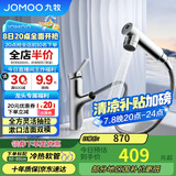 九牧（JOMOO）卫生间全方位漱口洁面抽拉式台盆面盆水龙头银色32344-574/1B2-Z