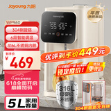 九阳（Joyoung）304钢管路电热水瓶316L不锈钢可拆内胆  6段调温5L大容量 家用恒温0胶水K50ED-WP960