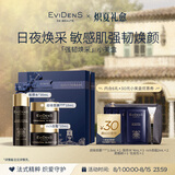 EVIDENS DE BEAUTE伊菲丹「强韧焕采」小美盒送女生送老婆礼物