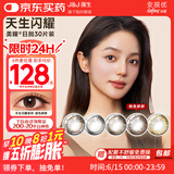 强生美瞳日抛彩色近视隐形眼镜安视优30片define进口cos妍妍棕色0度