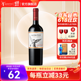 MONTES【蒙特斯官旗】智利原瓶进口红酒 蒙特斯montes经典葡萄酒750ml 赤霞珠单支装