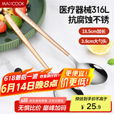 美厨（maxcook）316L不锈钢汤勺汤匙 加大勺子餐勺饭勺调羹 2件套玫瑰金MCGC0224
