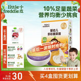小皮（Little Freddie）多彩蔬菜细长面条175g 山药紫薯南瓜3口味婴儿面条7月+ 宝宝辅食