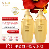 丝蓓绮（TSUBAKI）沁润臻致修护洗发露450ml*2洗发水烫染受损柔顺新老包装随机发