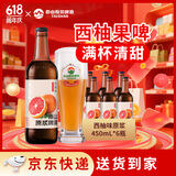 泰山啤酒（TAISHAN）10度原浆啤酒西柚精酿果啤450mL*6瓶 源头直发 