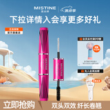 蜜丝婷（Mistine）经典双头超模睫毛膏睫毛打底膏 浓密卷翘纤长女神节礼物 【浓密卷翘】4D双头睫毛膏 5.5g