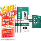 【书店同款】华夏万卷 吴玉生行楷练字帖一本通硬笔5本 学生成人行书入门钢笔字帖大学男女生初学者临摹描红手写体书法练字帖图书开工开学季  京东618活动