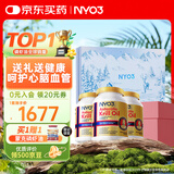 NYO3 金质阿蒙森磷虾油 鱼油升级Omega-3 DHA EPA 虾青素 3瓶礼盒装
