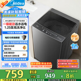 美的（Midea）波轮洗衣机全自动家用 MB80V36DT 8公斤变频 至高1.25洗净比超净洗 抗菌螨 以旧换新 家电国家补贴