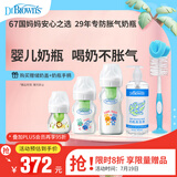布朗博士奶瓶新生儿婴儿防胀气0-6月防呛玻璃奶瓶 喂养清洁5件套