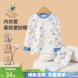 精典泰迪儿童睡衣套装男女童内衣家居服中小童装秋衣秋裤两件套 雨伞小星星浅灰蓝 100/有肩扣