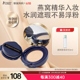 袋鼠妈妈燕窝臻颜水润气垫CC霜护肤准孕妇彩妆化妆专用象牙白（含替换芯）