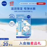 妮维雅（NIVEA）精华护唇膏水漾型4.8g水活保湿长效滋润