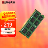 金士顿（Kingston） DDR3L 1600兼容1333 4G8G笔记本内存条低电压1.35V 笔记本【D3 1600频】8G严选颗粒 经典普条