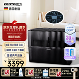 venTa空气净化加湿器LW45/AH55高端无雾母婴智能落地花粉柳絮客厅大面积净化静音文塔温坦德国节日礼品 【0滤材+液晶+加自来水+湿度预设】客厅LW45黑