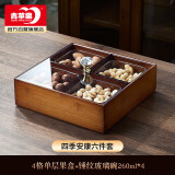 青苹果新中式干果盘水果盘零食盘分格 4格干果盒+锤纹小碗4只