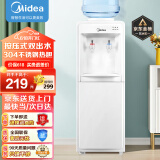 美的（Midea）饮水机家用桶装水立式办公室温热型多重防干烧大储物柜饮水器MYR718S-X