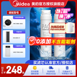 美的净水器滤芯适用MRO1686A/1686B/1790A/1790B/1598A-400GWAH400小多400小多600等、S1系列 部分套装