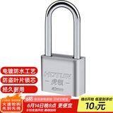 虎顿（HOTUN）加长挂锁 防水防锈柜门房门库房门挂锁 防盗窗挂车箱挂锁40L