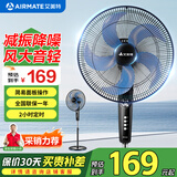 艾美特（AIRMATE） 电风扇落地扇家用电扇风扇节能省电台式大风量台扇 16寸机械款FS4066T2-5