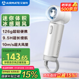 艾美特（AIRMATE）风宝小风扇手持风扇小风炮便携式迷你充电风扇高转速直流节能户外小型电扇超长续航电扇 FREE2