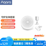 Aqara守护女神套装 智能家居三件套 含M1S网关+人体传感器+门窗传感器 智能场景套装